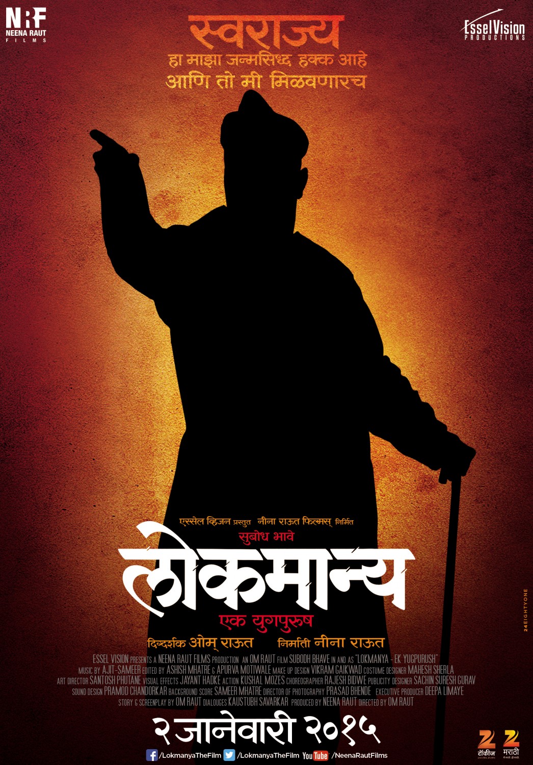 Extra Large Movie Poster Image for Lokmanya Ek Yugpurush (#3 of 11)