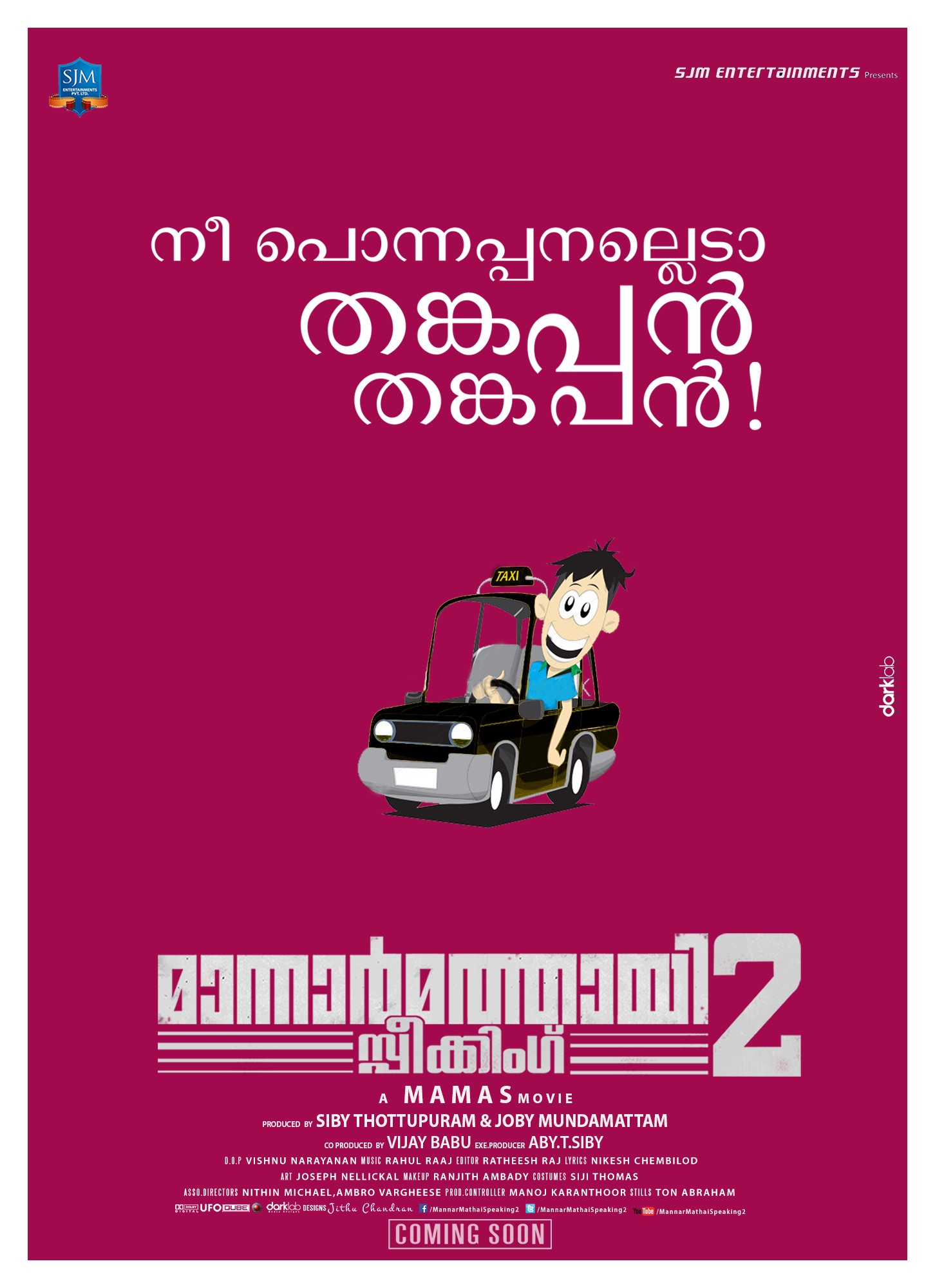 Mega Sized Movie Poster Image for Mannar Mathai Speaking 2 (#11 of 29)