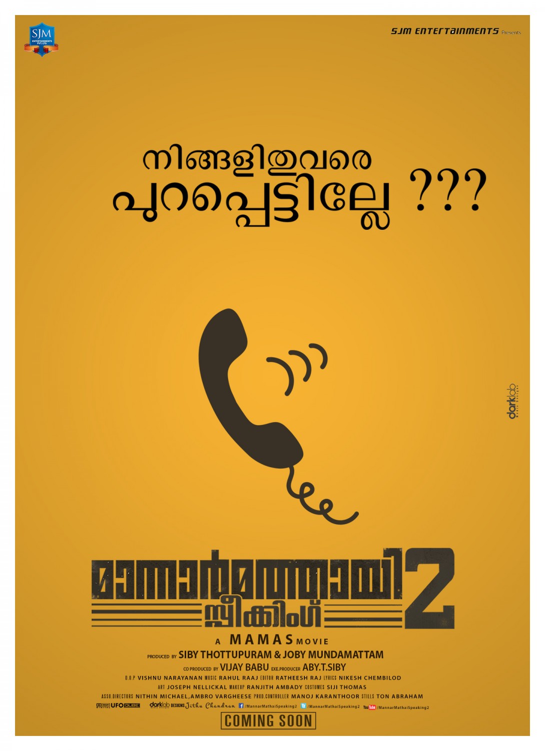 Extra Large Movie Poster Image for Mannar Mathai Speaking 2 (#12 of 29)