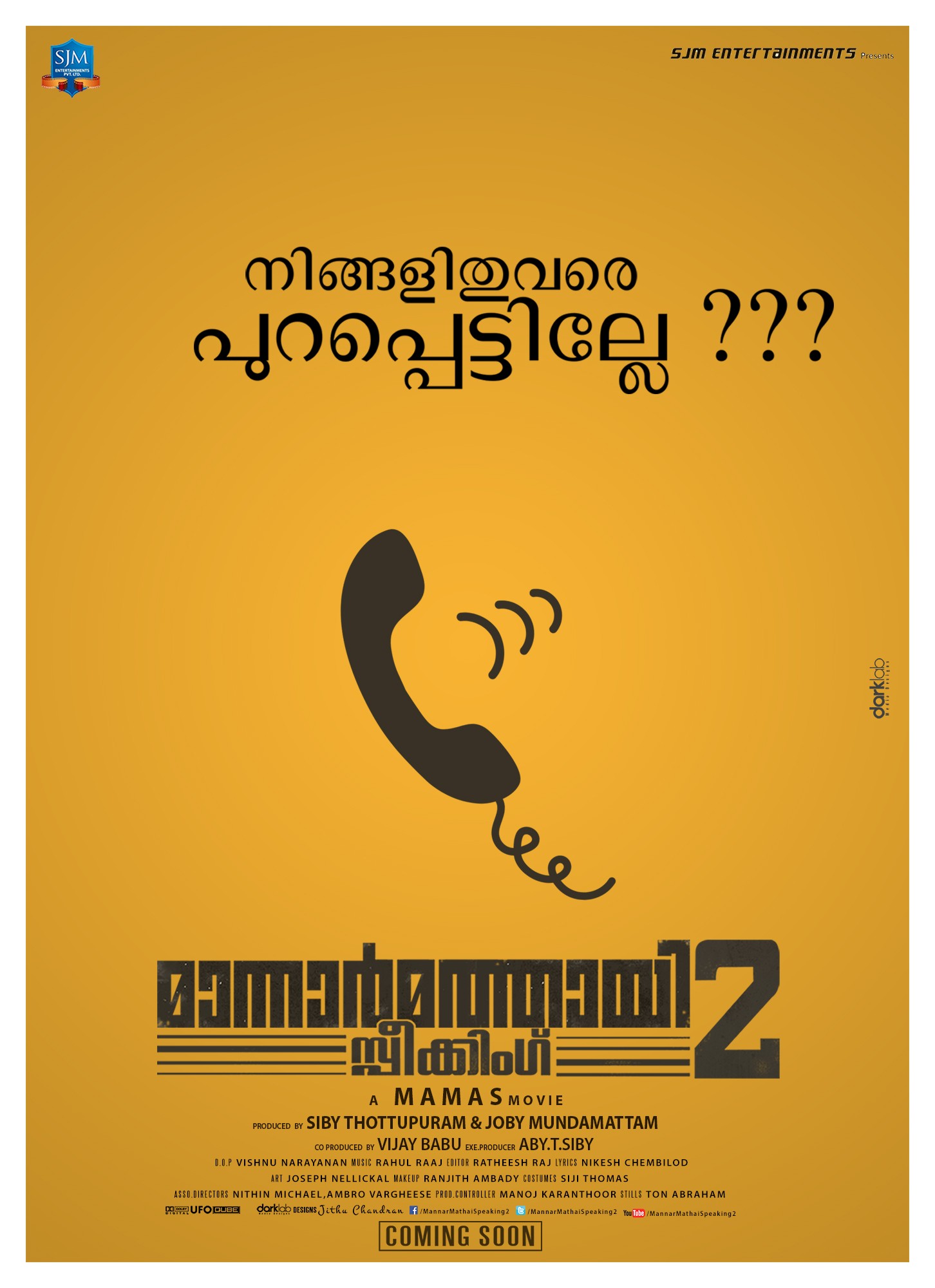Mega Sized Movie Poster Image for Mannar Mathai Speaking 2 (#12 of 29)