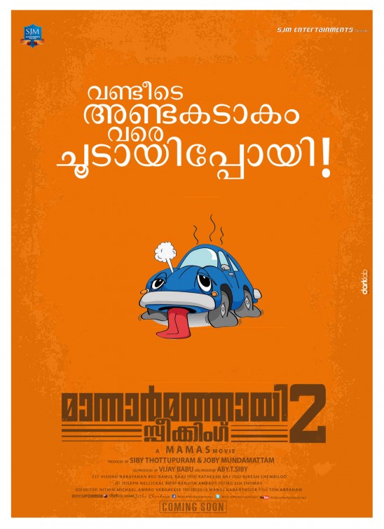 Mannar Mathai Speaking 2 Movie Poster