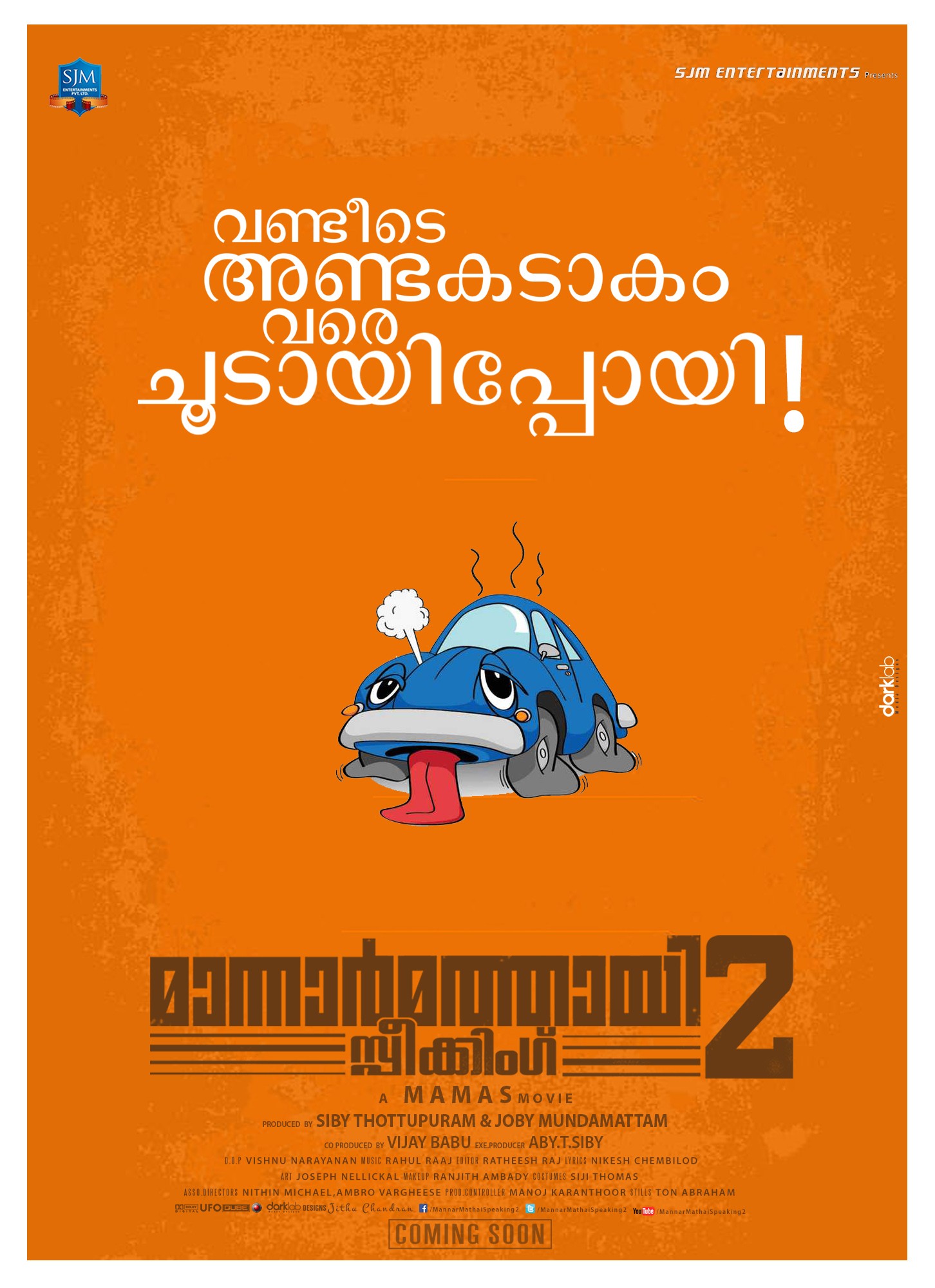 Mega Sized Movie Poster Image for Mannar Mathai Speaking 2 (#14 of 29)