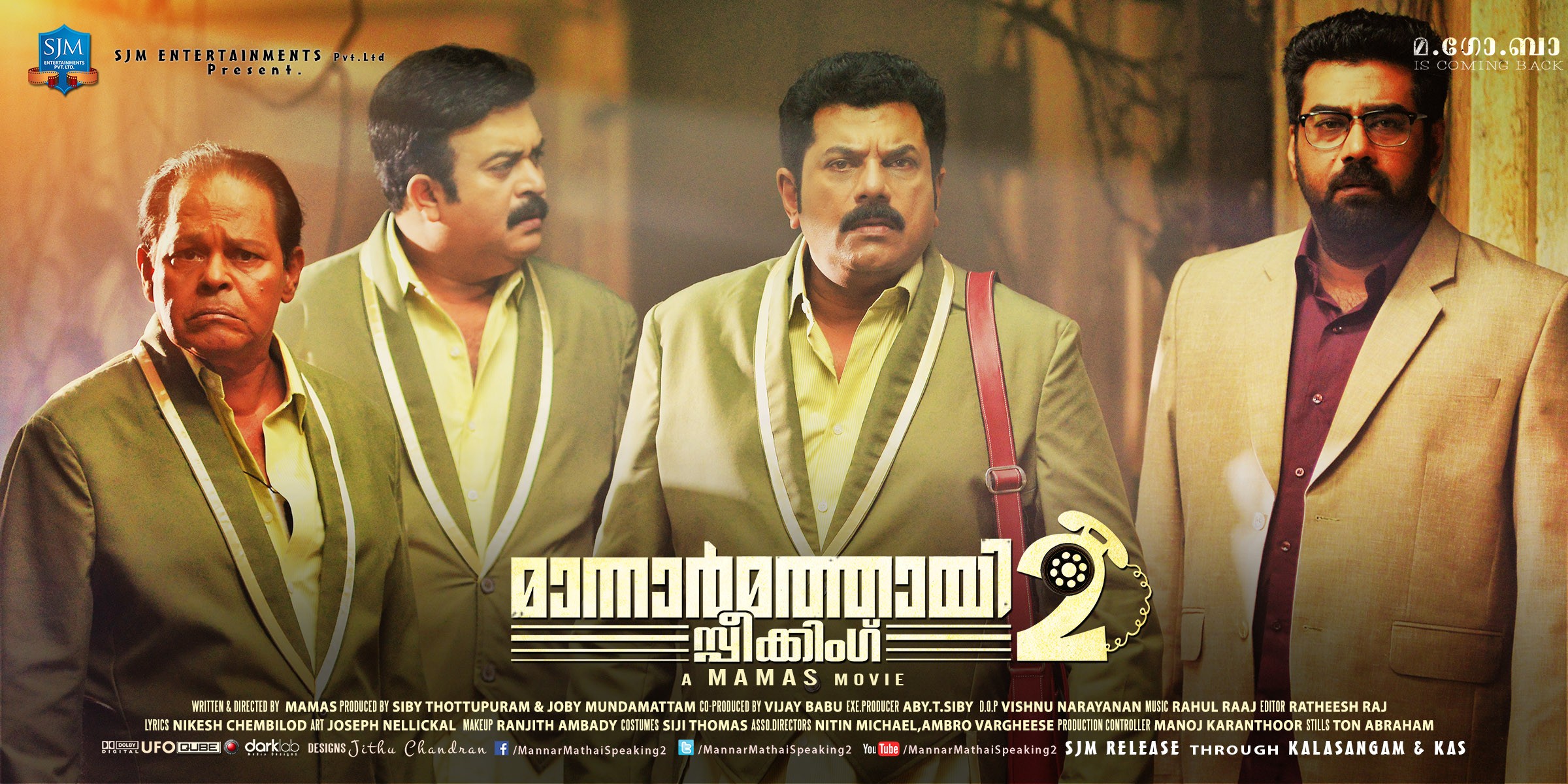 Mega Sized Movie Poster Image for Mannar Mathai Speaking 2 (#27 of 29)