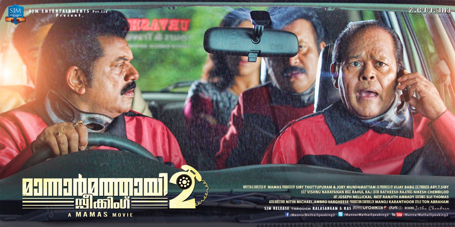 Extra Large Movie Poster Image for Mannar Mathai Speaking 2 (#28 of 29)