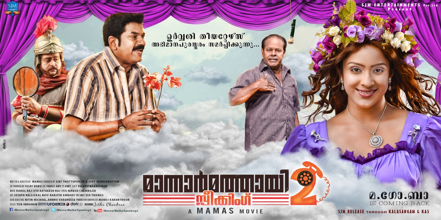 Extra Large Movie Poster Image for Mannar Mathai Speaking 2 (#29 of 29)