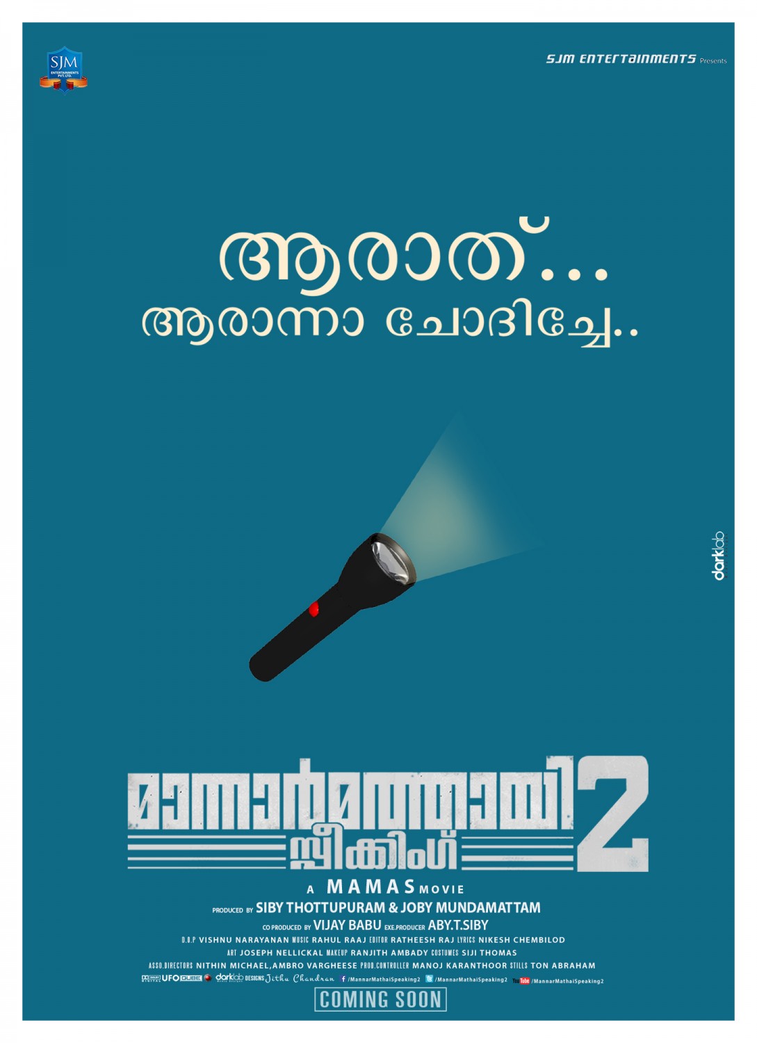 Extra Large Movie Poster Image for Mannar Mathai Speaking 2 (#2 of 29)