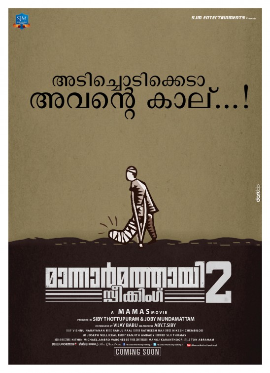 Mannar Mathai Speaking 2 Movie Poster