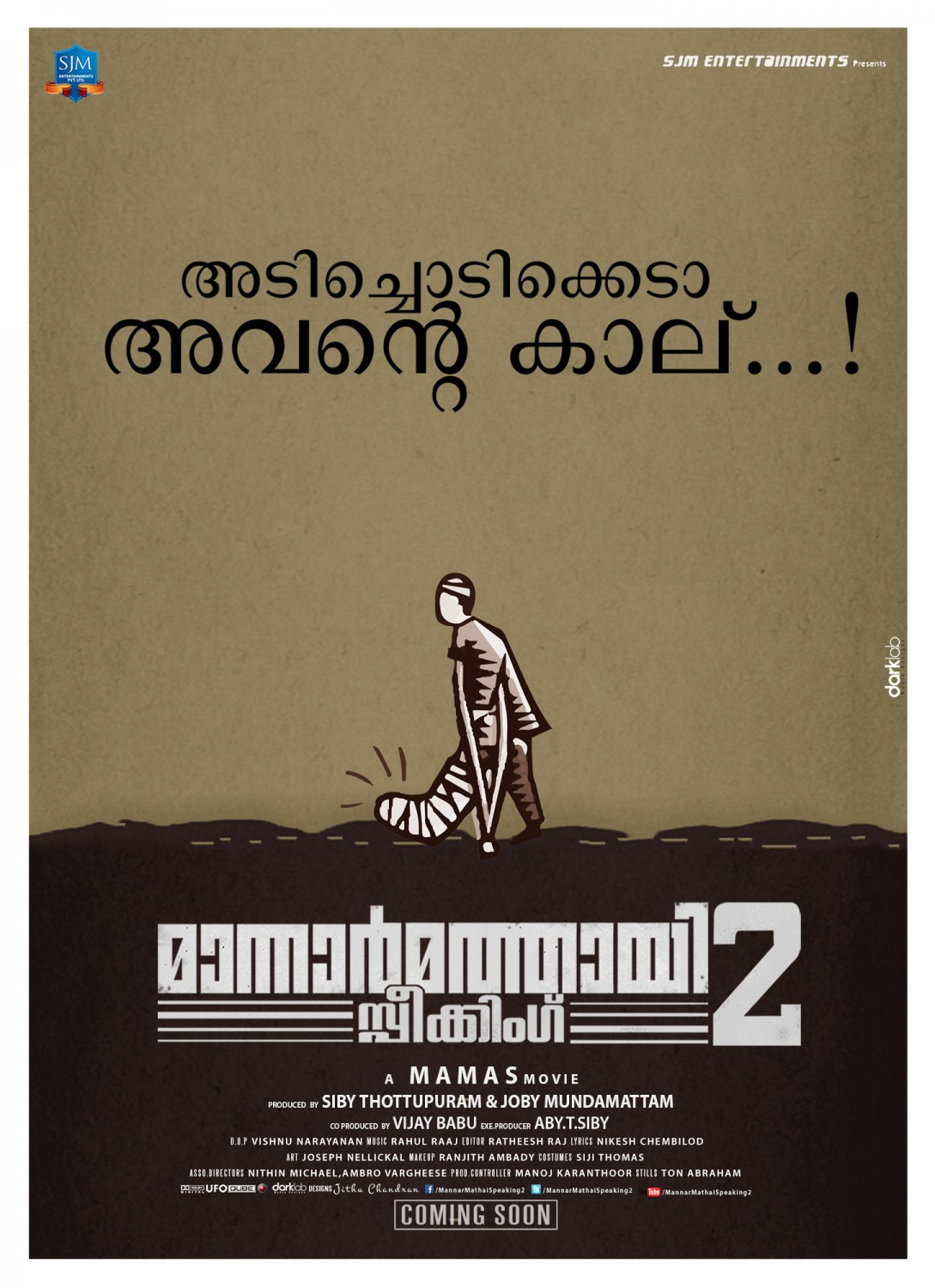 Extra Large Movie Poster Image for Mannar Mathai Speaking 2 (#4 of 29)