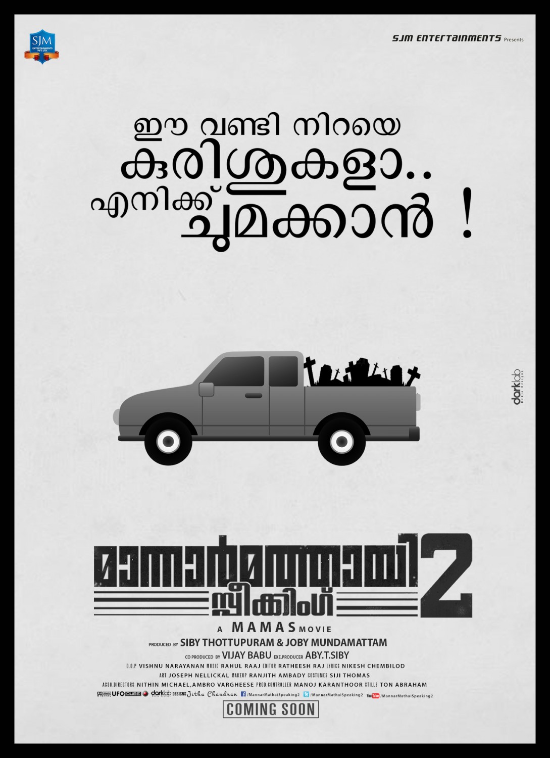 Extra Large Movie Poster Image for Mannar Mathai Speaking 2 (#5 of 29)