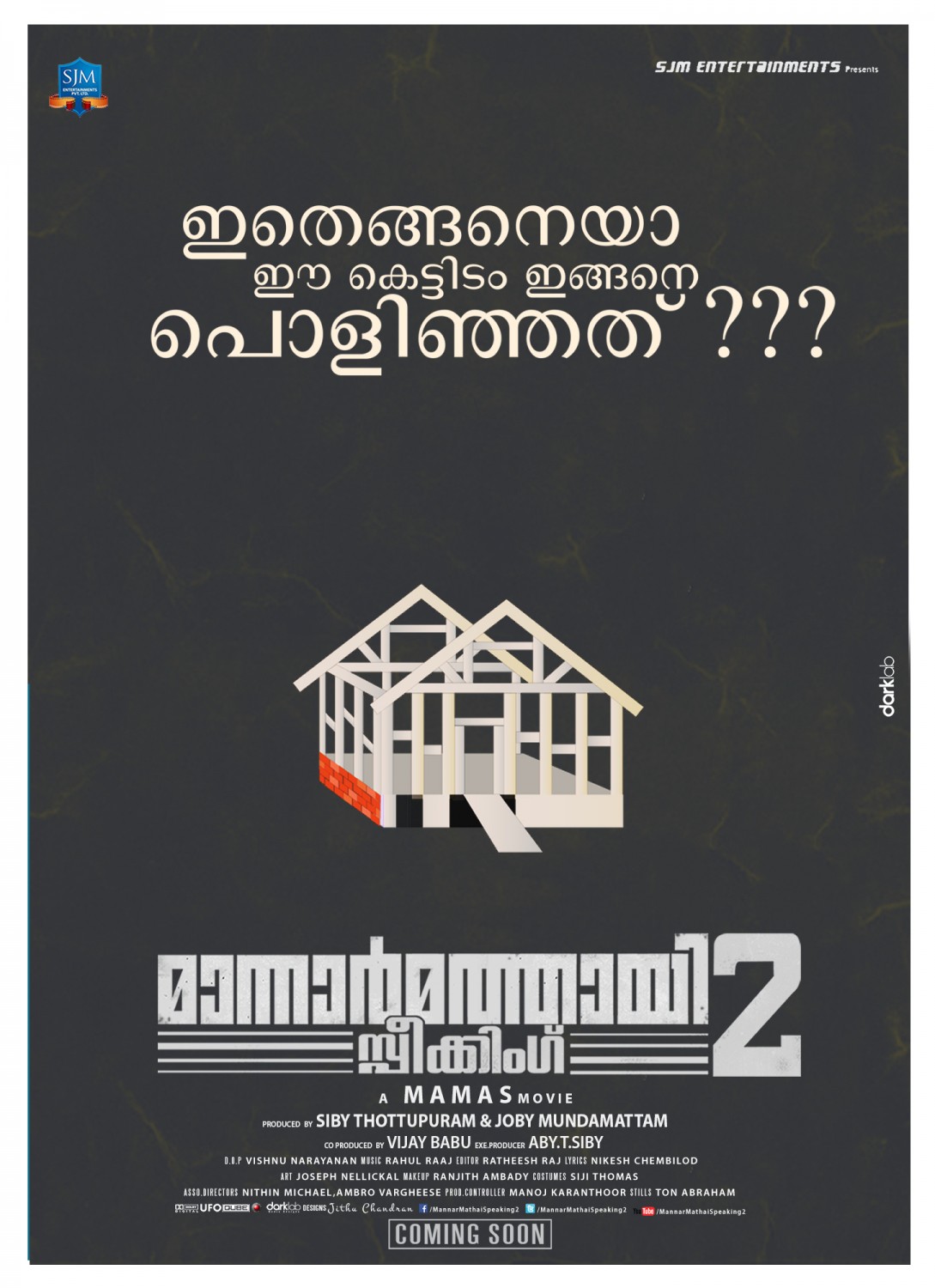 Extra Large Movie Poster Image for Mannar Mathai Speaking 2 (#7 of 29)