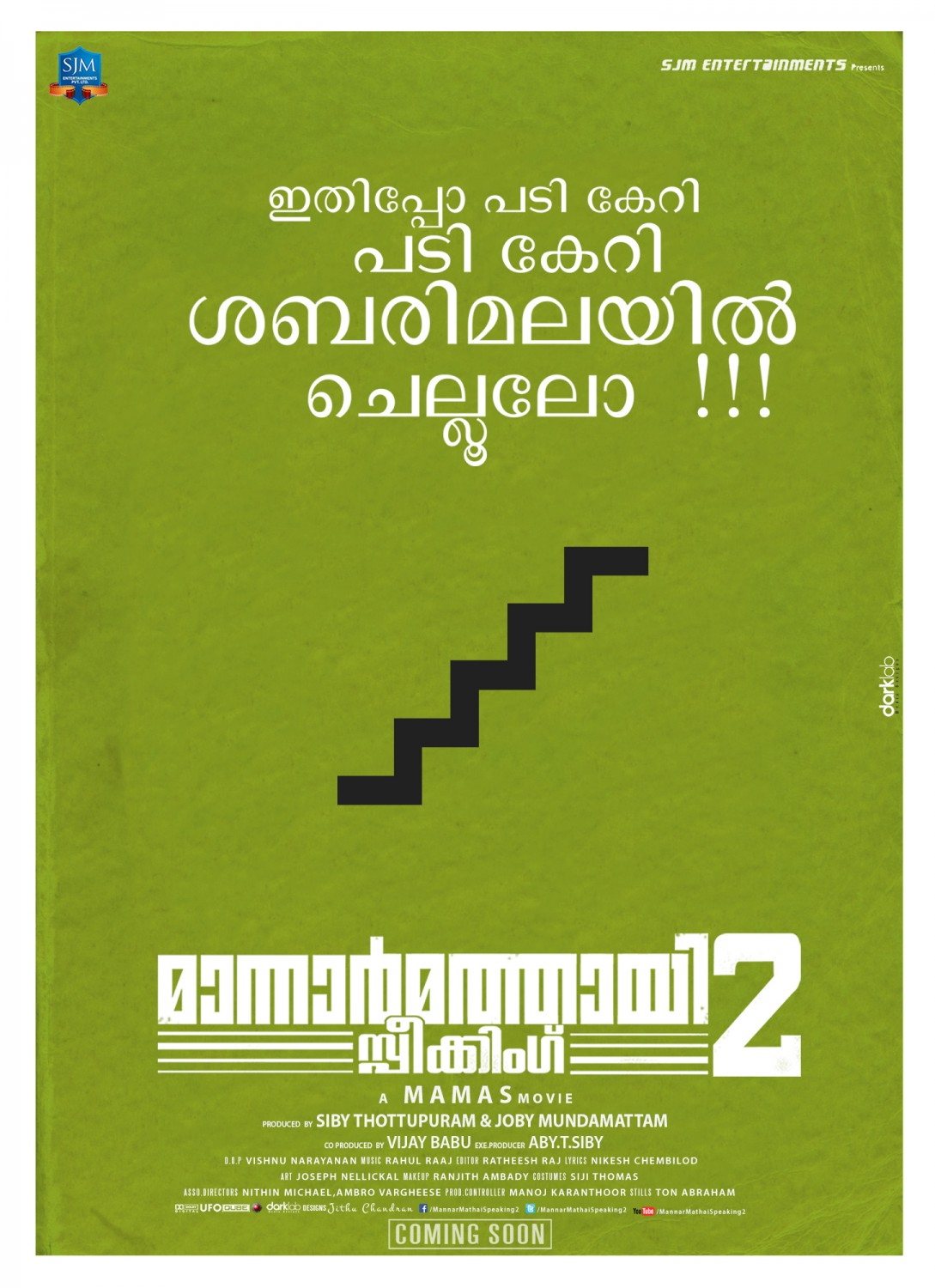 Extra Large Movie Poster Image for Mannar Mathai Speaking 2 (#8 of 29)