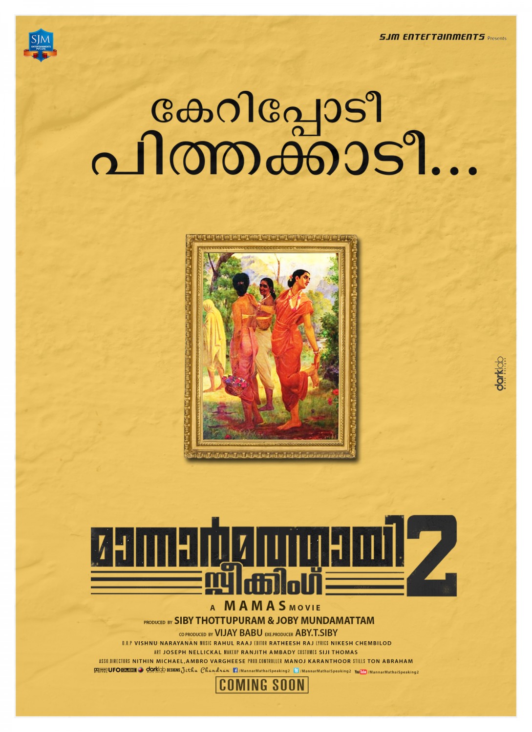 Extra Large Movie Poster Image for Mannar Mathai Speaking 2 (#9 of 29)