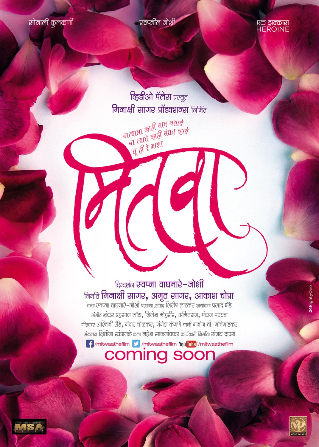 Extra Large Movie Poster Image for Mitwaa