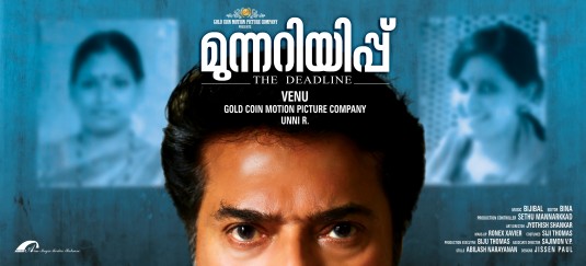 Munnariyippu Movie Poster