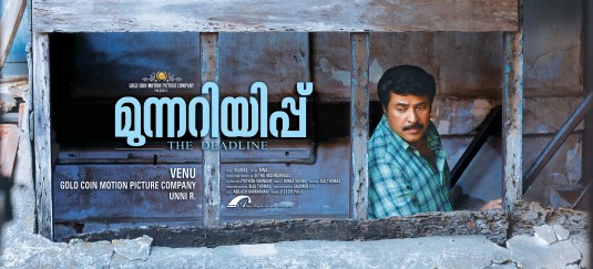 Munnariyippu Movie Poster