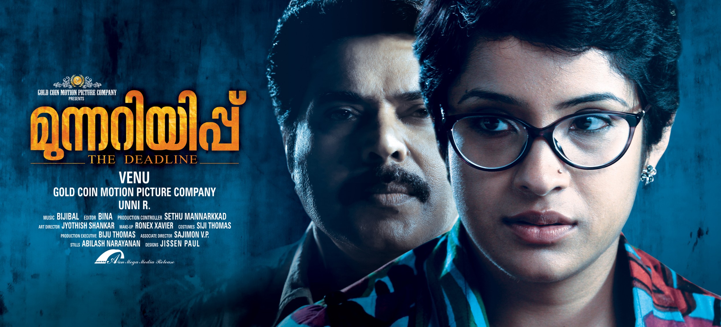 Mega Sized Movie Poster Image for Munnariyippu (#3 of 6)