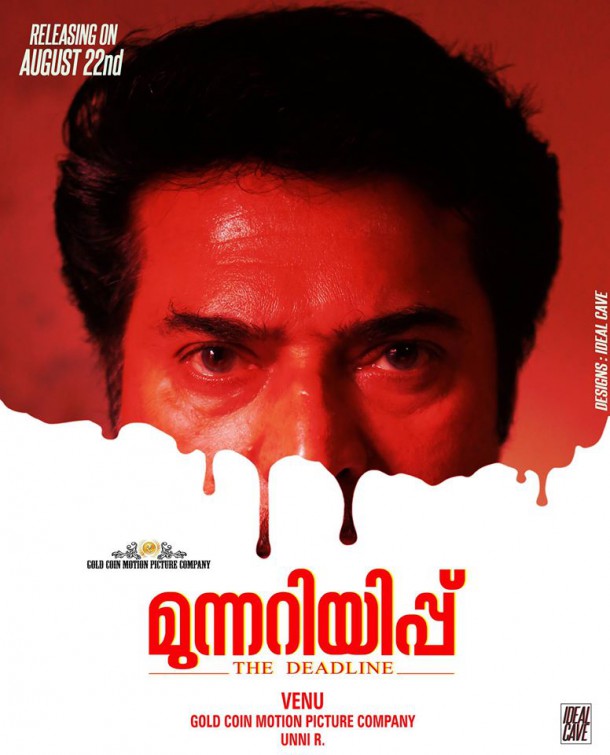 Munnariyippu Movie Poster