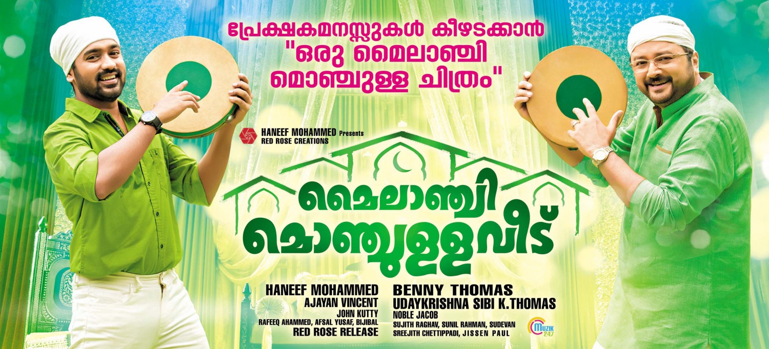 Extra Large Movie Poster Image for Mylanchi Monchulla Veedu (#2 of 2)