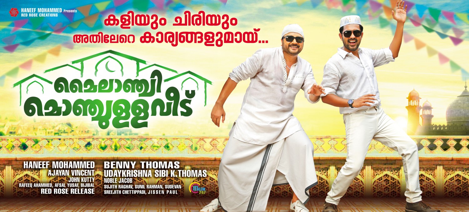 Extra Large Movie Poster Image for Mylanchi Monchulla Veedu (#1 of 2)