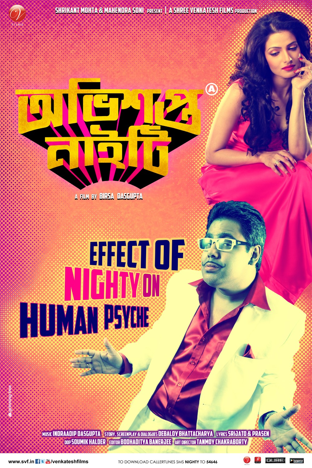Extra Large Movie Poster Image for Obhishopto Nighty (#2 of 6)