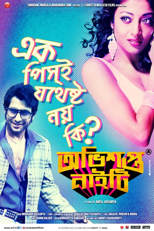 Obhishopto Nighty Movie Poster