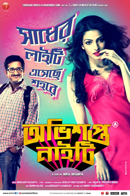 Obhishopto Nighty Movie Poster