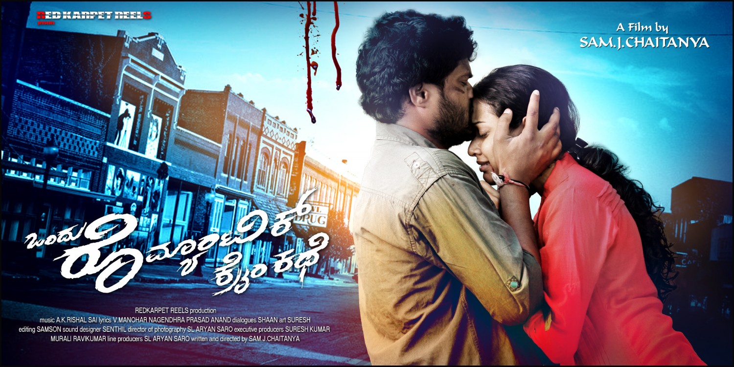 Extra Large Movie Poster Image for Ondu Romantic Crime Kathe (#2 of 6)
