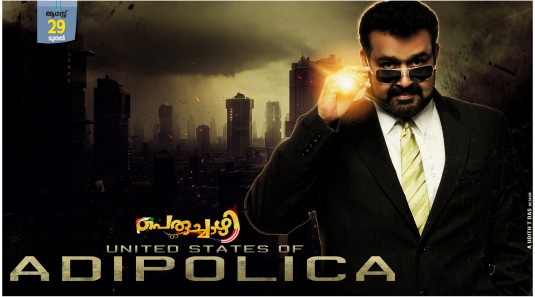 Peruchazhi Movie Poster