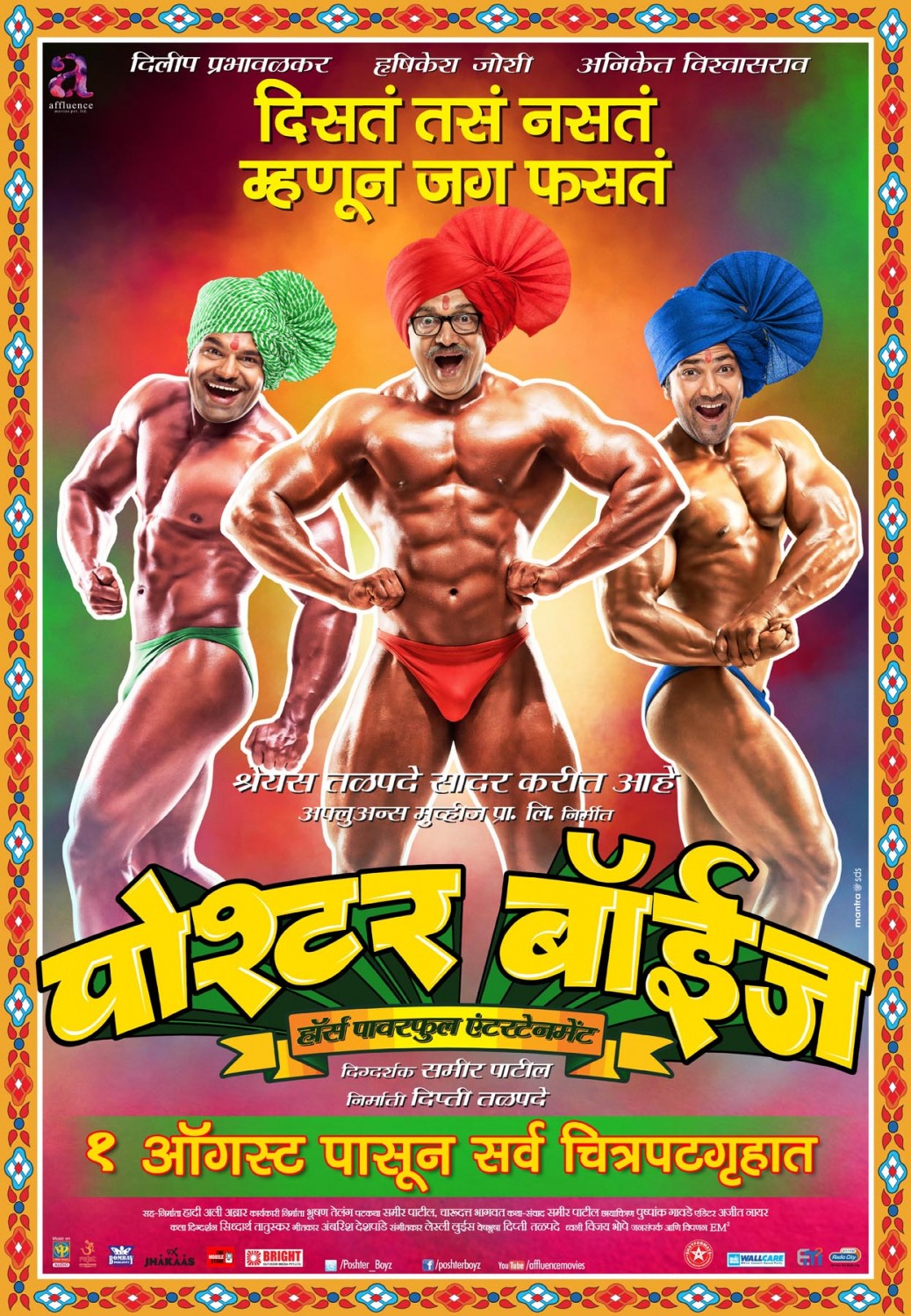 Extra Large Movie Poster Image for Poshter Boys 