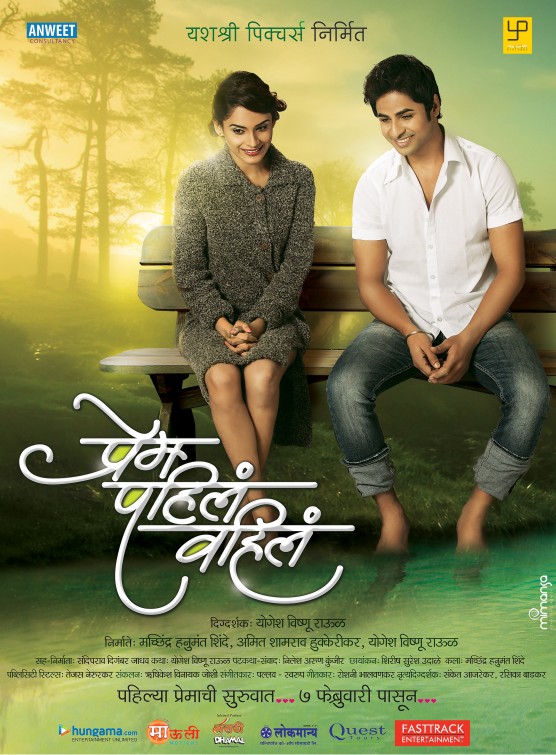 Prem Pahil Vahil Movie Poster