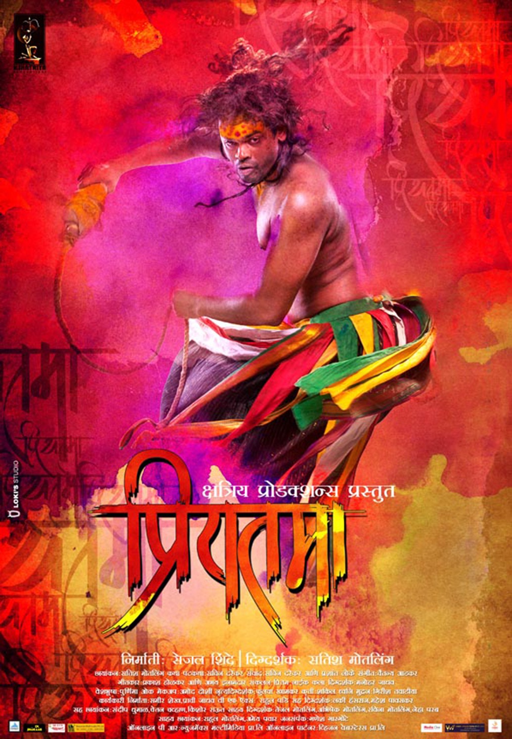 Extra Large Movie Poster Image for Priyatama (#2 of 9)