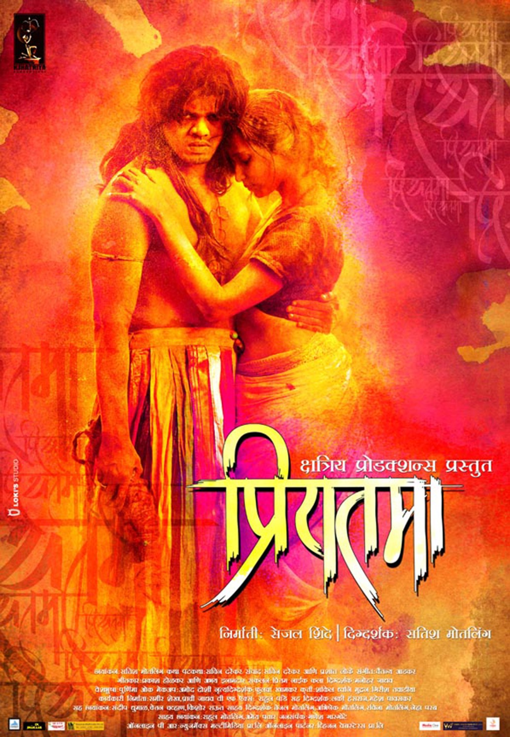 Extra Large Movie Poster Image for Priyatama (#3 of 9)