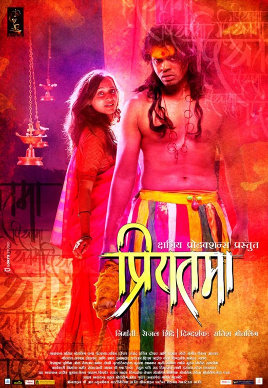 Priyatama Movie Poster