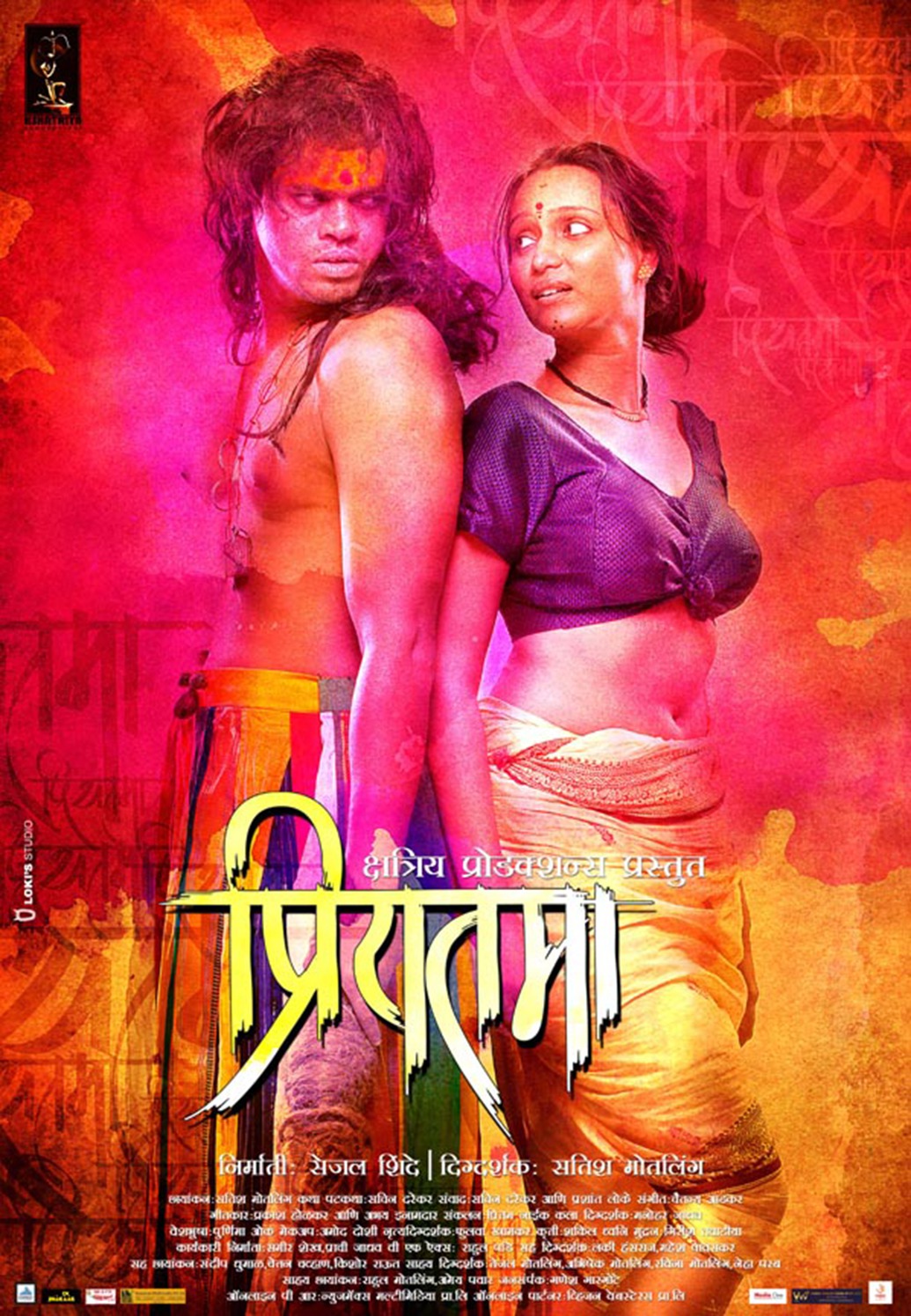 Extra Large Movie Poster Image for Priyatama (#5 of 9)