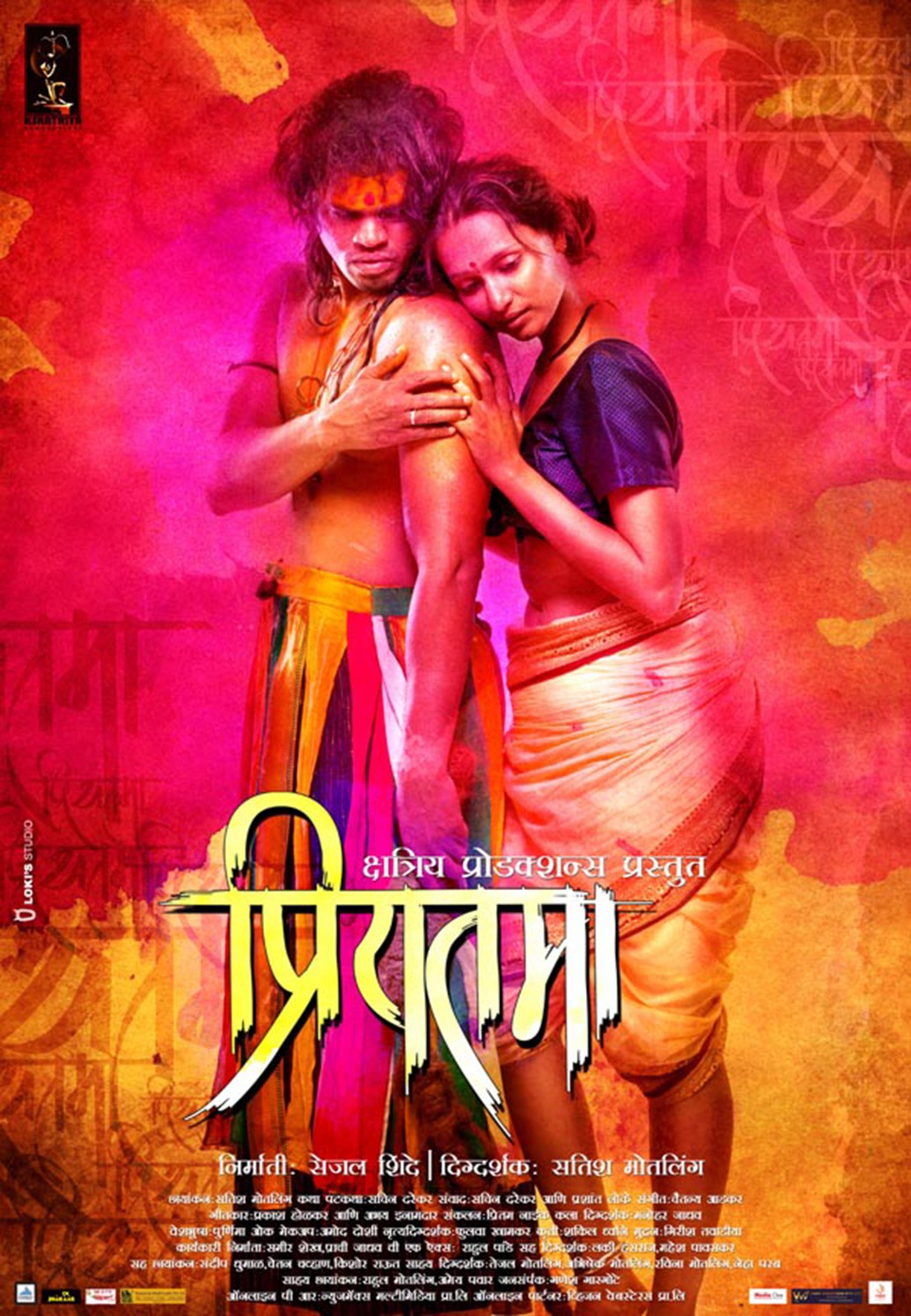 Extra Large Movie Poster Image for Priyatama (#6 of 9)