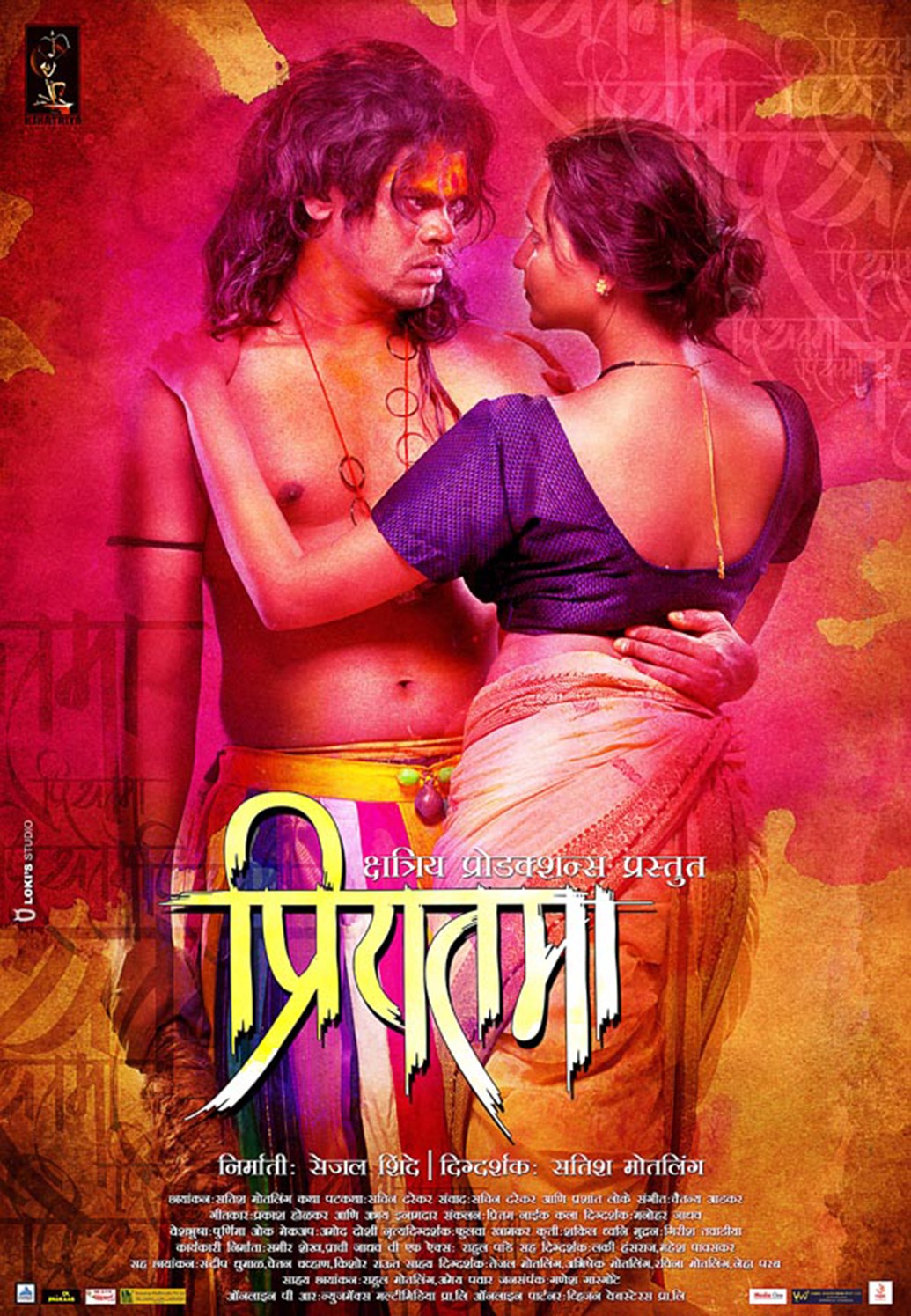 Extra Large Movie Poster Image for Priyatama (#7 of 9)
