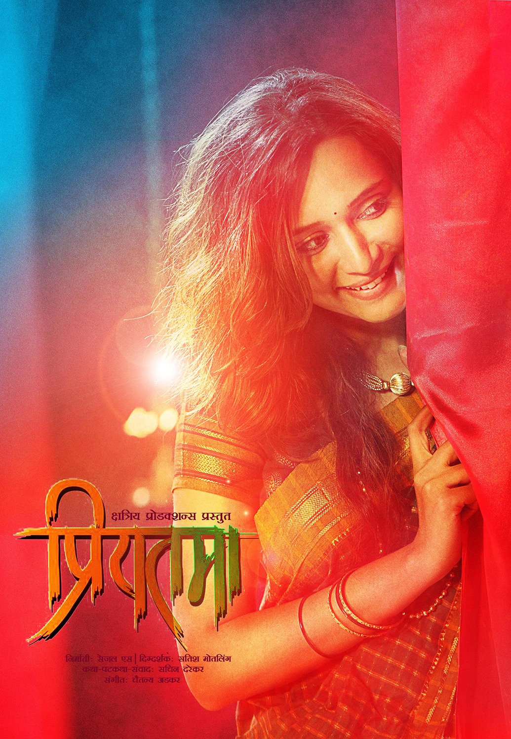 Extra Large Movie Poster Image for Priyatama (#8 of 9)