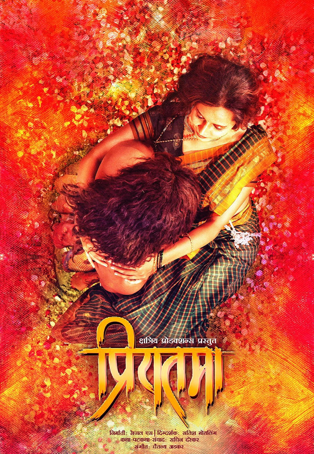 Extra Large Movie Poster Image for Priyatama (#1 of 9)