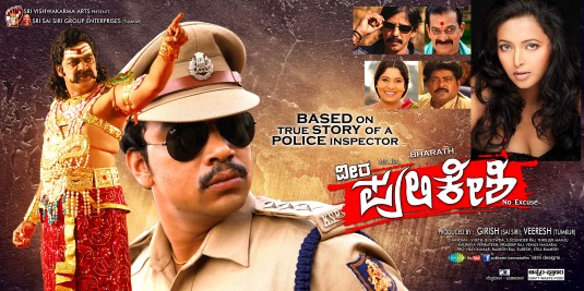Pulliskeshi Movie Poster