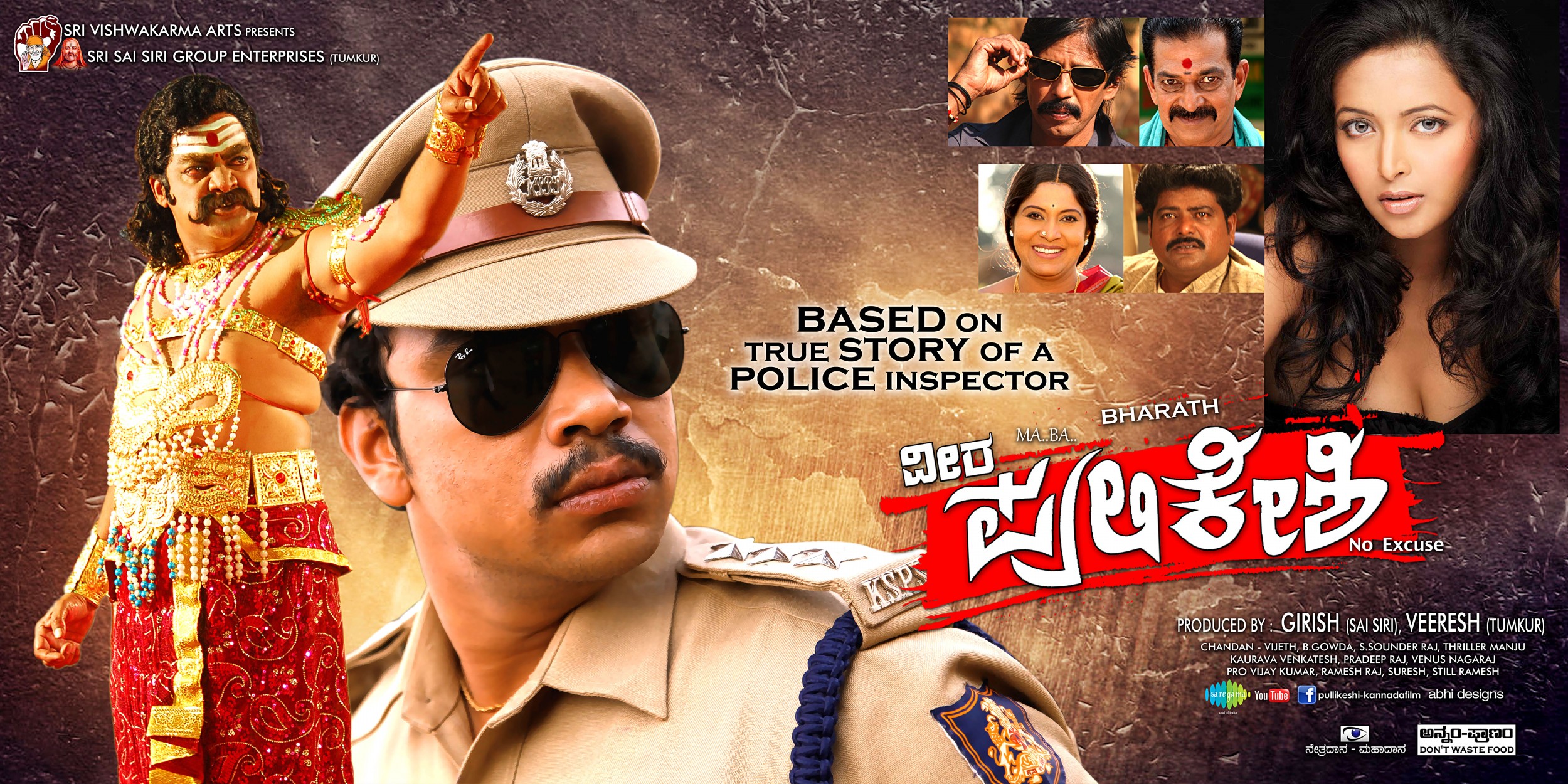 Mega Sized Movie Poster Image for Pulliskeshi (#4 of 6)