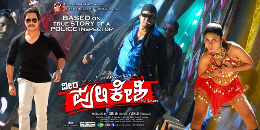 Pulliskeshi Movie Poster