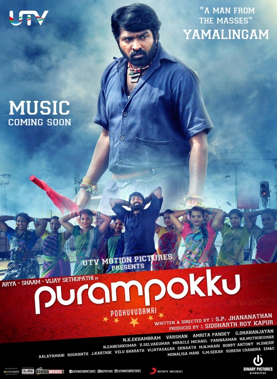 Purampokku Poduvudamai Movie Poster