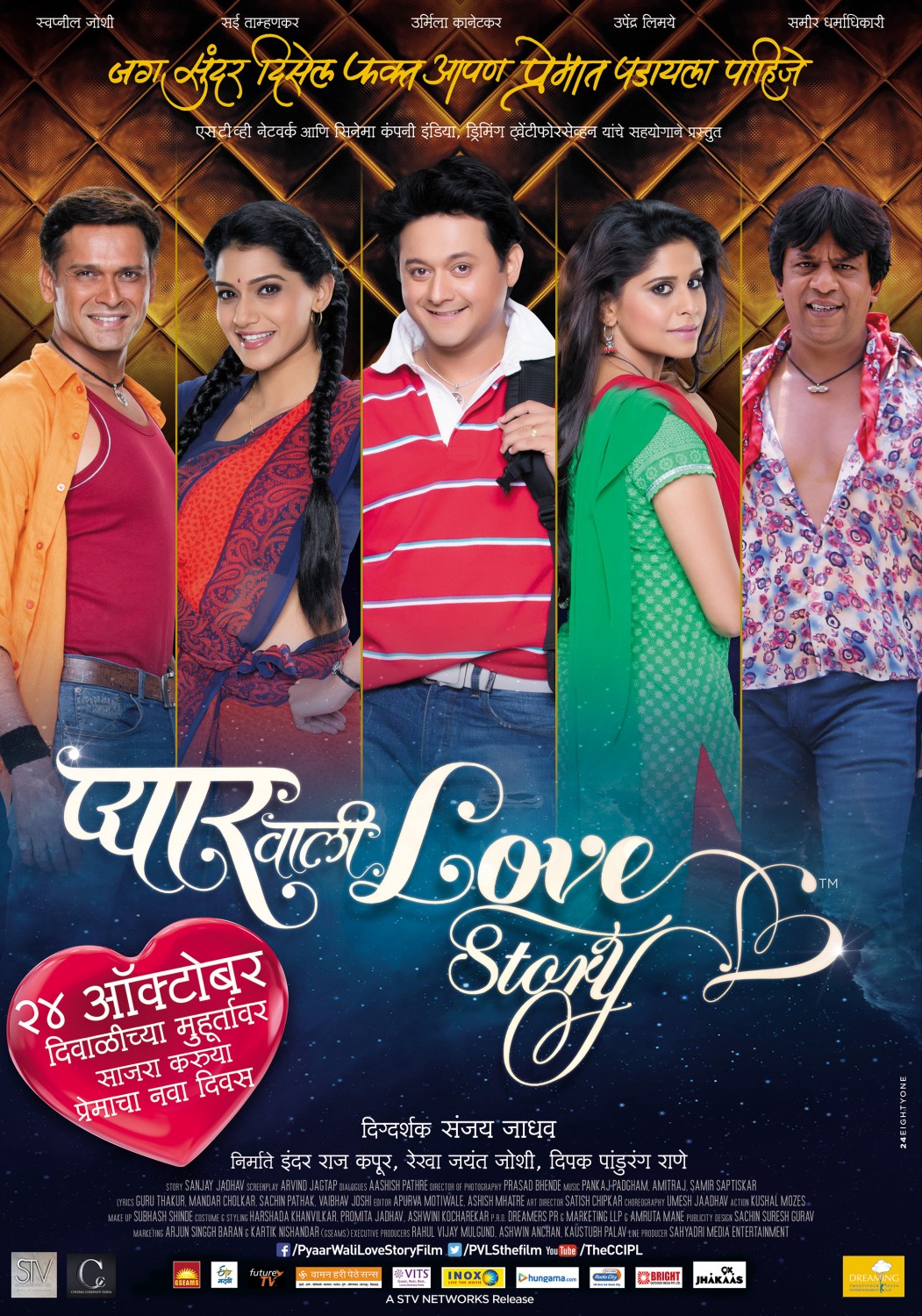Extra Large Movie Poster Image for Pyaar Vali Love Story (#10 of 10)