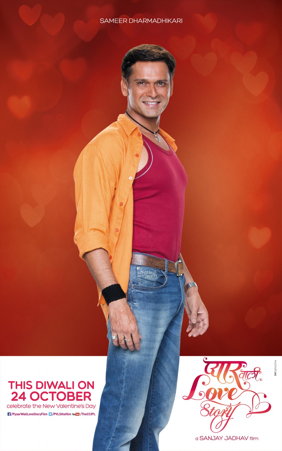 Extra Large Movie Poster Image for Pyaar Vali Love Story (#5 of 10)
