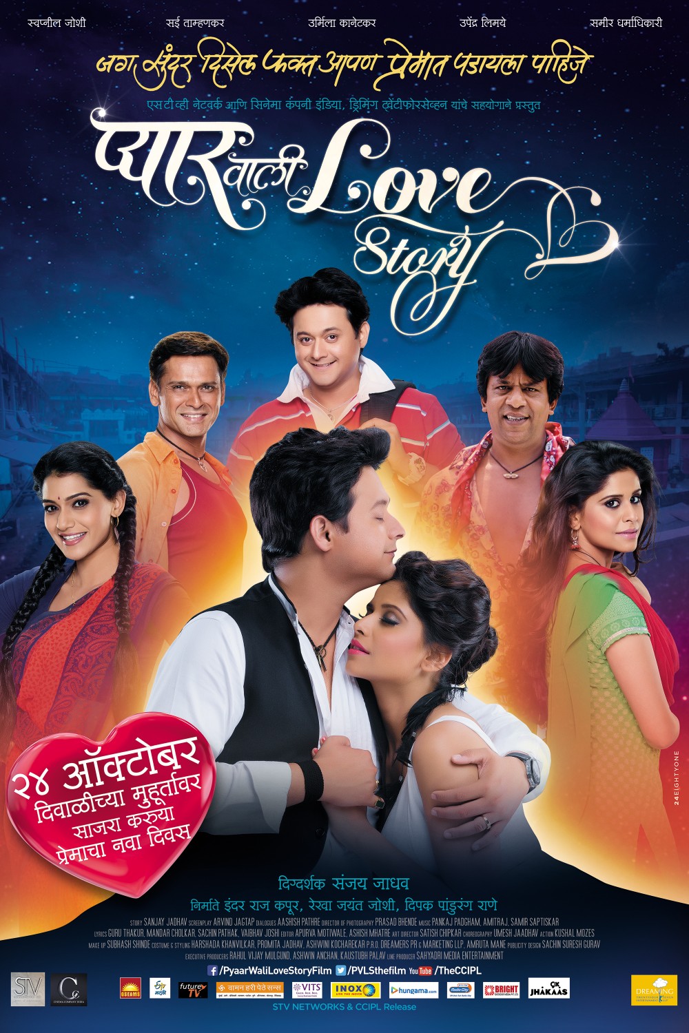 Extra Large Movie Poster Image for Pyaar Vali Love Story (#9 of 10)