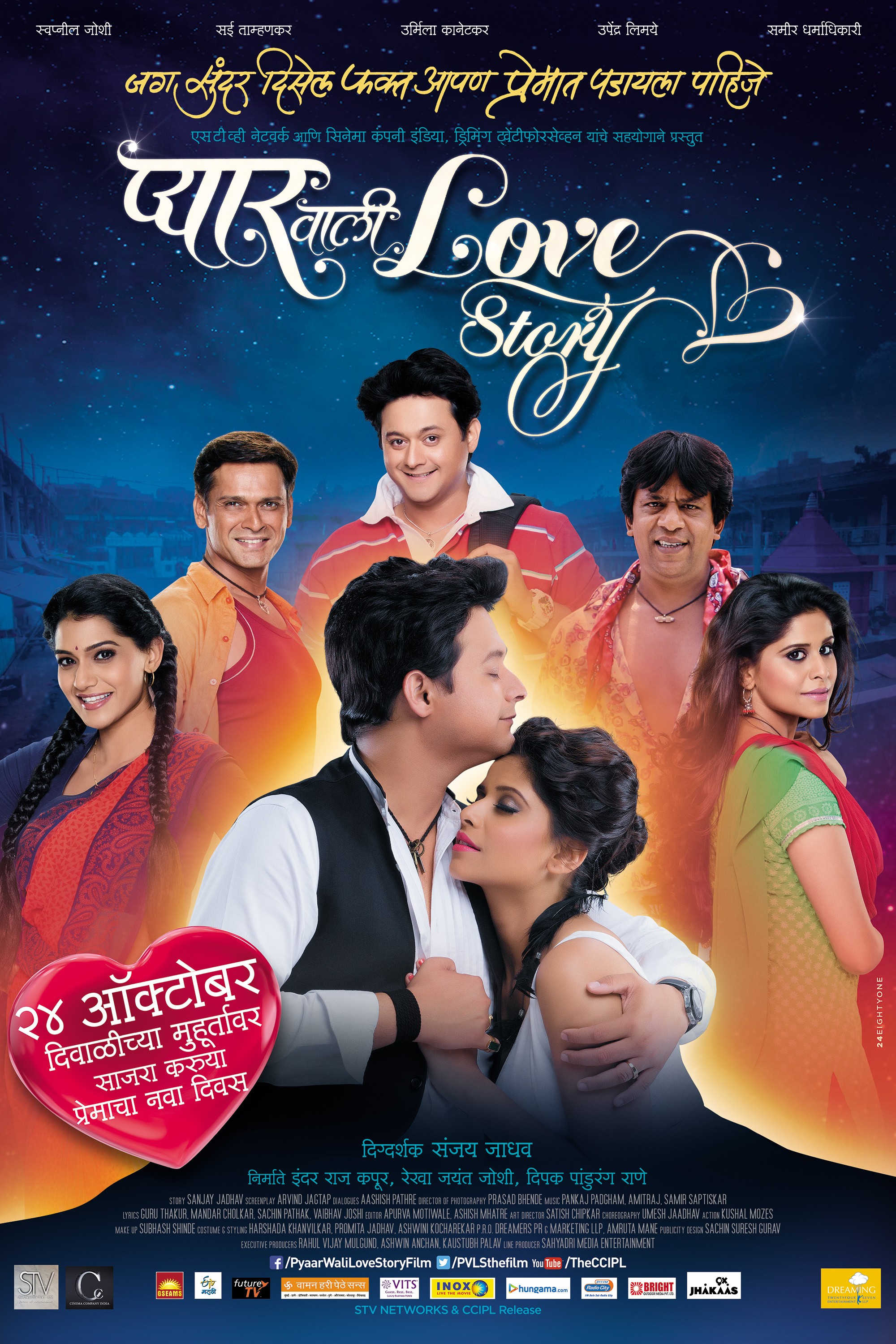 Mega Sized Movie Poster Image for Pyaar Vali Love Story (#9 of 10)