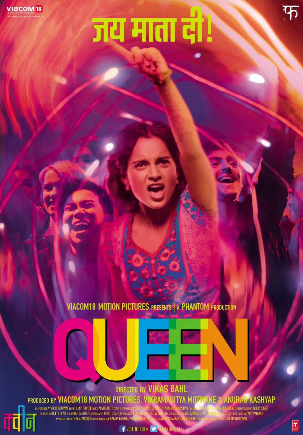 Extra Large Movie Poster Image for Queen (#6 of 8)