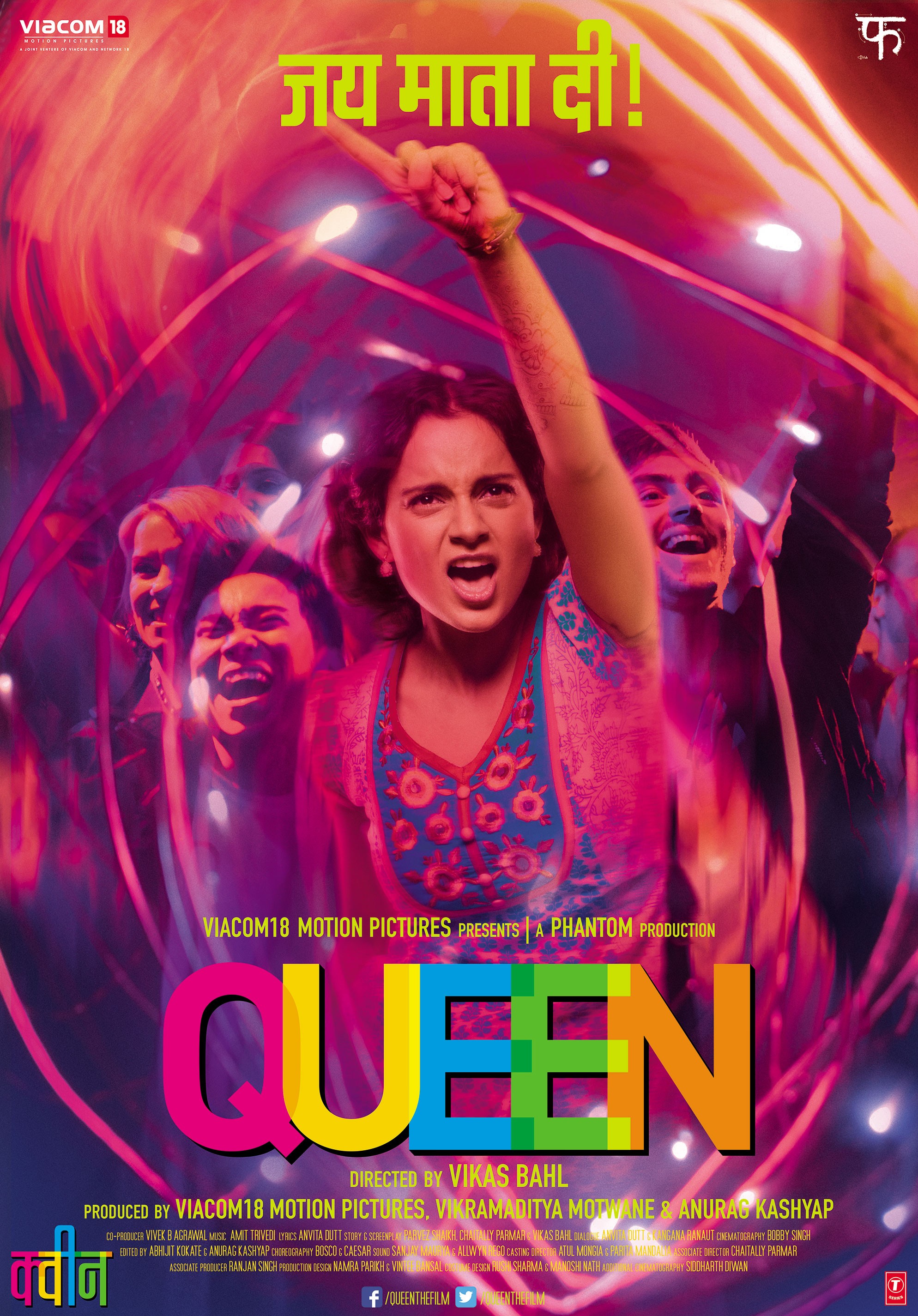 Mega Sized Movie Poster Image for Queen (#6 of 8)