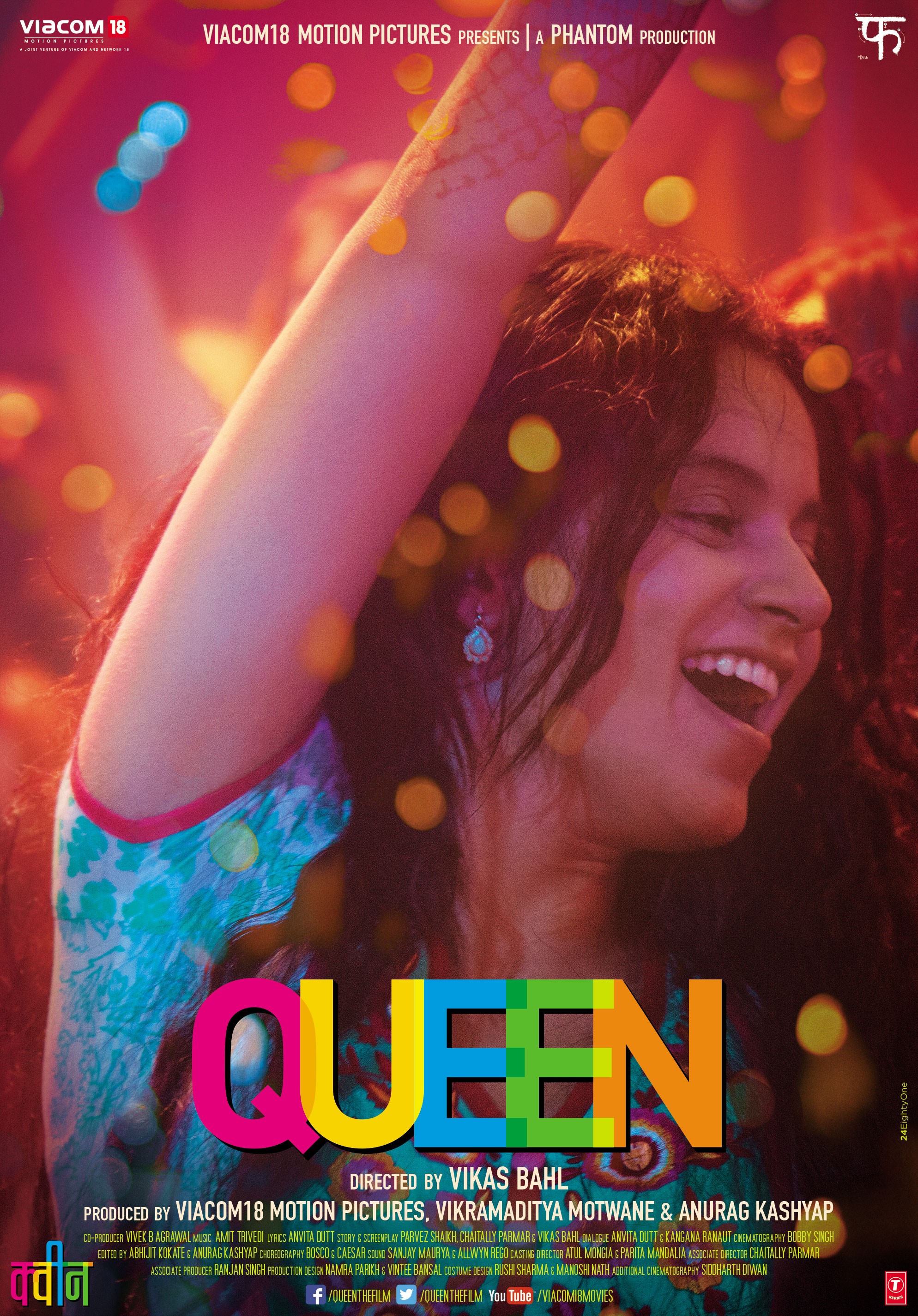 Mega Sized Movie Poster Image for Queen (#7 of 8)