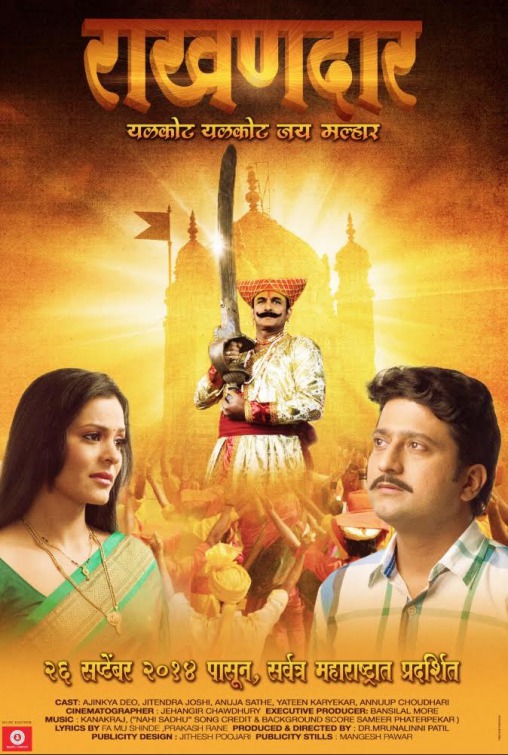 Raakhandaar Movie Poster